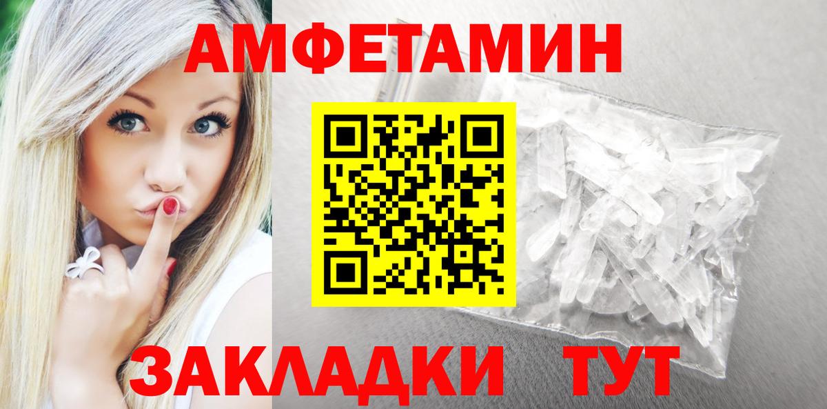 АМФ Розовый Кузнецк