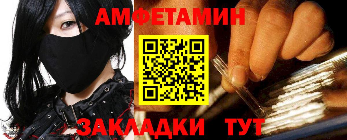 АМФЕТАМИН Розовый  blacksprut ССЫЛКА  Кузнецк  Вход с VPN 