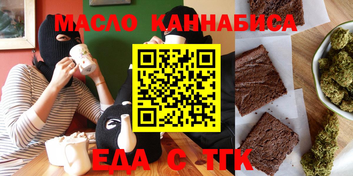 Кузнецк  Canna-Cookies конопля  Вход с VPN 