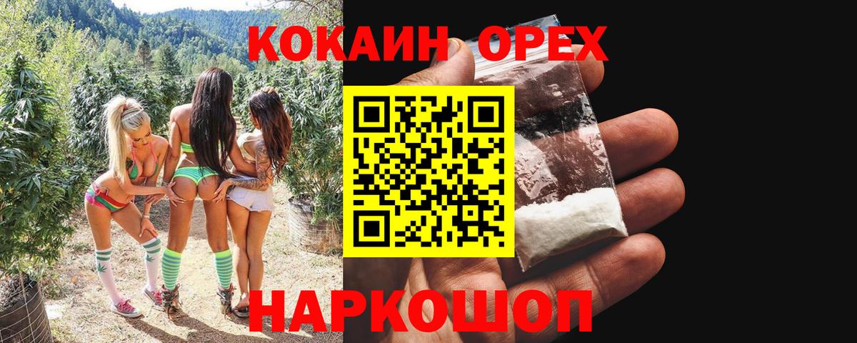 Cocaine FishScale Кузнецк
