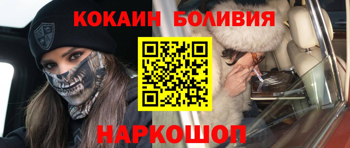 Кузнецк  Cocaine 97%  Кокаин  Вход с VPN  Кокаин Боливия 