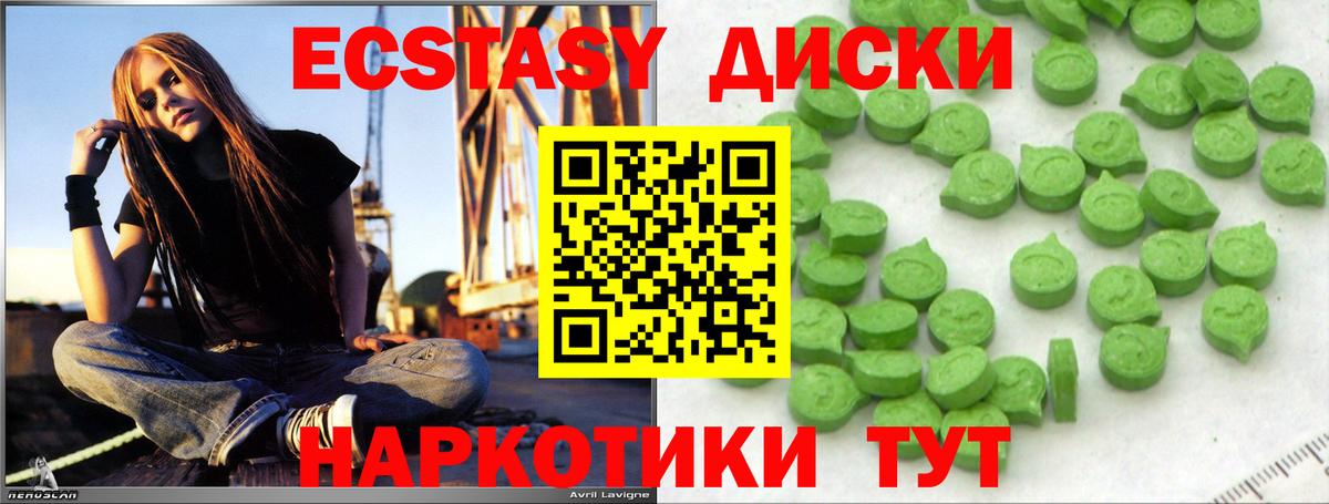ЭКСТАЗИ VHQ  Экстази  ЭКСТАЗИ 300 mg  Кузнецк  Вход с VPN 