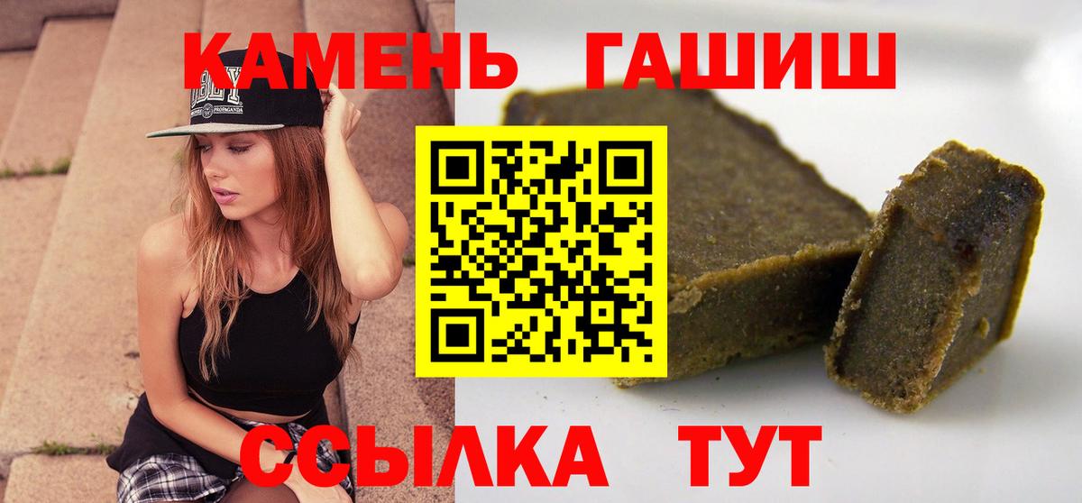 ГАШИШ индика сатива  ГАШИШ  Вход с VPN  Кузнецк  ГАШИШ гашик 