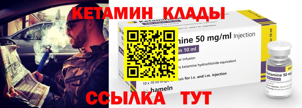 Кетамин ketamine  Вход с VPN  КЕТАМИН ketamine  Кузнецк 