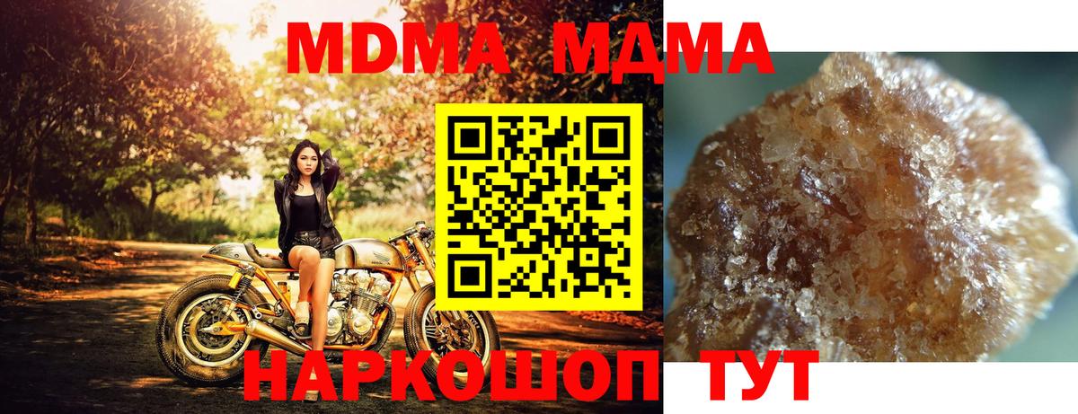 MDMA  МДМА crystal  Вход с VPN  МДМА crystal  Кузнецк 