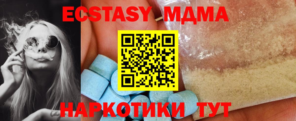 MDMA кристаллы Кузнецк