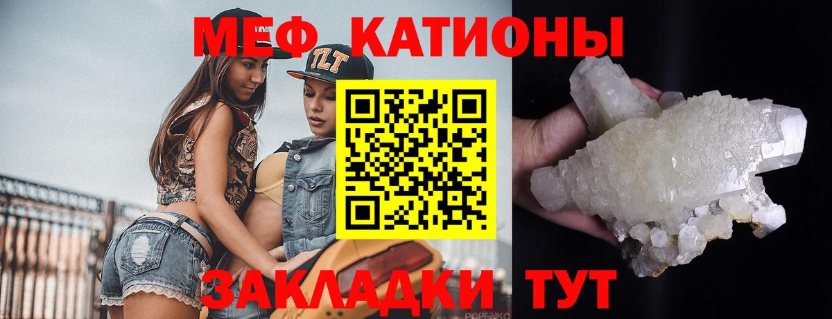 Мефедрон  Кузнецк