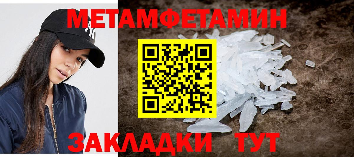 Кузнецк  Метамфетамин Methamphetamine  МЕТАМФЕТАМИН  Метамфетамин Methamphetamine  Вход с VPN 