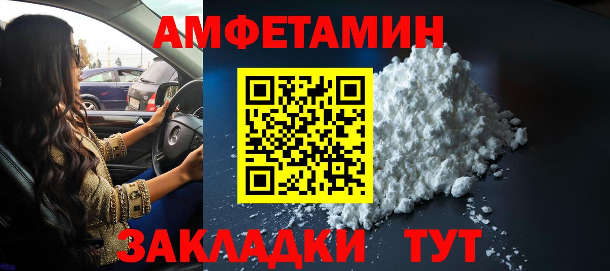 МЕТАМФЕТАМИН пудра Кузнецк